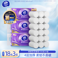 维达 棉韧立体美无芯卷纸 棉软可冲散 4层 100g*54卷 共3提