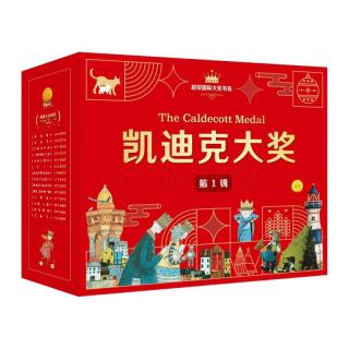 二十一世纪出版社集团 凯迪克大绘本礼盒装14册 童书