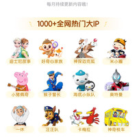 喜马拉雅 儿童会员14个月 不支持手表倾听者