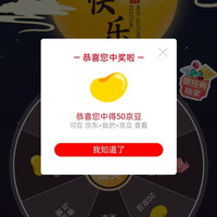 京东 沿寿海外卖场店 抽50京豆
