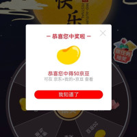京东 沿寿海外卖场店 抽50京豆