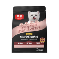 顽皮 小金盾全价幼犬粮 鸡肉牛初乳 1.8kg 狗狗干粮
