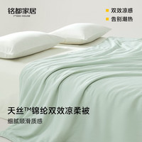 MIDO HOUSE 铭都大豆纤维夏凉被