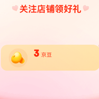 京东 关注有礼3京豆