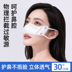 万宝绿 鼻罩防尘口罩过敏性鼻炎专用防过敏防花粉防烟尘猫毛一次性口罩冬 女款丨一次性鼻罩透气不闷 不勒耳