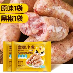 皇家小虎 肉肠组合装 2口味 500g*2袋（原味+黑椒味）