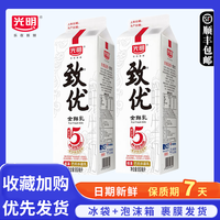 百亿补贴：光明 致优全鲜乳鲜牛奶950ml*2/3瓶 巴氏杀菌乳生牛乳营养早餐奶