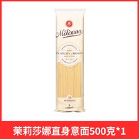 移动端：La Molisana 意大利面儿童意面家用面条直条形低脂速食通心粉