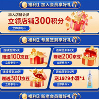 黄鹤楼酒京东自营旗舰店，签到5天有机会领100京豆