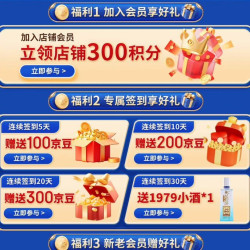 黄鹤楼酒京东自营旗舰店，签到5天有机会领100京豆