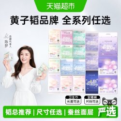 朵薇 黄子韬卫生巾安睡裤日夜用姨妈巾全周期尺寸任选