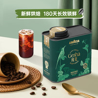 拉瓦萨 卡发瑰夏豆*2罐 浅中烘 柑橘-