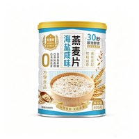 移动端：药都扁鹊堂 海盐咸味燕麦片早餐即食冲饮无添加营养燕麦饱腹独立包装代餐麦片