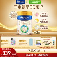 移动端：美素佳儿 PRESTIGE 皇家美素佳儿 幼儿奶粉 国行版 3段 800g*3罐