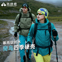 拓路者 青鸟冲锋衣女硬壳户外防风防水透气小个子徒步登山服连帽外套旅游