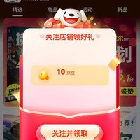 实测关注10京豆 译林出版社京东自营旗舰店
