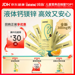 inne 小金条 液体钙镁锌 香橙味 10ml*6条