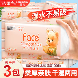 洁柔 抽纸纸巾粉face3层100抽亲肤柔软舒适纸巾囤货装家用卫生纸