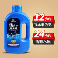 森森 硝化细菌鱼缸用消化细菌液鱼缸净