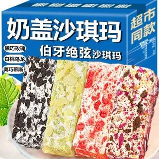 赛鲜者 伯牙绝弦沙琪玛网红白桃乌龙黑巧玫瑰糕点心解馋10包