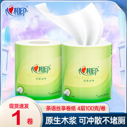 心相印 家用卷纸4层加厚整箱批发卷筒纸巾卫生纸卷手纸实惠家庭装Y
