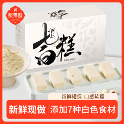 熙景源 杏仁七白糕200g/盒（1盒约10个）