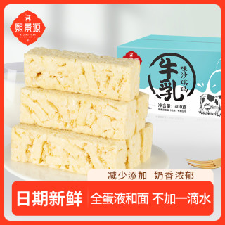 熙景源 牛乳味沙琪玛糕点早餐400g/箱老少皆宜