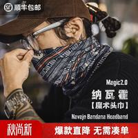 马登 工装纳瓦霍魔术头巾围巾帽子护脖百搭多功能头面罩户外遮脸男 纳瓦霍