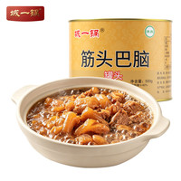 城一锅 筋头巴脑牛肉清真罐头 筋头巴脑500g*1罐