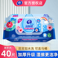 维达 纯水湿厕纸40片家用温和擦屁屁洁肤洁阴湿厕巾带盖家庭装降解