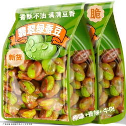 休闲新货绿心蚕豆即食云南保山正品零食正宗香酥酥脆炒货原味蚕豆