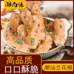 潮汕兰花根铁钉头小吃正宗传统老式江米铁丁头潮州特产儿时零食