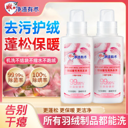 雕牌 蓬松洗衣液水洗机洗专用软棉服去污防结块