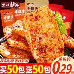 盐津铺子 手撕素肉素牛排休闲食品小吃豆干素食香辣办公解馋小零食