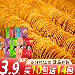董小姐 星座薯片多口味薯片充饥休闲追剧解馋零食