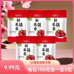 新疆若羌灰枣煲汤美味营养新疆大枣YSX