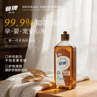 管牌多效衣物抑菌液除螨洗衣机内衣裤多用途深层清洁除异味净味