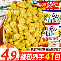 盼盼 麦香鸡味块多口味膨化薯片上班休闲童年解馋小零食