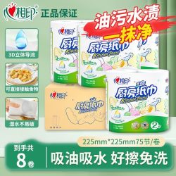 心相印 厨房卷纸75节吸油纸加厚吸炸厨房纸干湿两用家庭专用纸巾