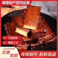 湖南特产武冈柴火腊香干卤味休闲卤菜200g正宗农家精选好吃