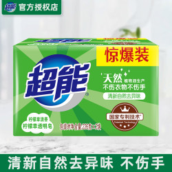 超能 洗衣皂226g柠檬草透明皂清新去污去异味家用实惠装温和香皂