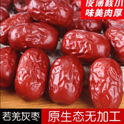 新疆若羌灰枣软糯香甜煮粥煲汤干吃零食