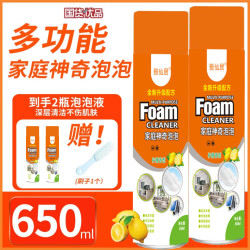 当天发拍1发2送刷子雅仙居650ML多功能泡泡清洁剂