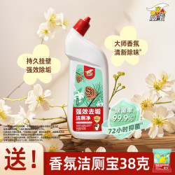 威王 松木橙花洁厕净除菌洁厕灵马桶清洁剂500g除垢除菌卫生间W