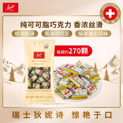瑞士原装进口SwissDelice狄妮诗牛奶巧克力1.5kg大包装零食批发