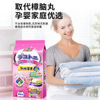 家用衣柜香包取代樟脑丸防霉潮持久留香