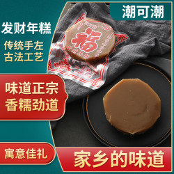 潮汕大妈甜粿年糕潮汕传统特产小吃现做糕点甜粄即食年货年糕糕点