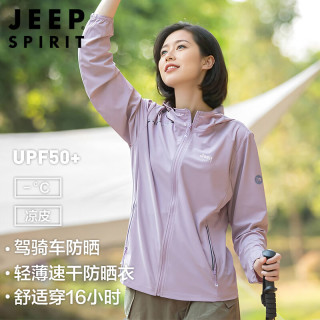JEEP SPIRIT 吉普防晒衣女2025新款夏季薄款冰丝透气妈妈户外防紫外线皮肤外套 丁香紫 M 建议80-95斤