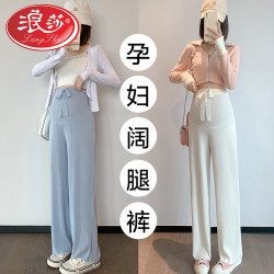 浪莎 孕妇裤春秋外穿阔腿裤夏季薄款宽松休闲直筒裤孕妇装