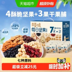 百草味 每日坚果 混合干果仁 综合坚果